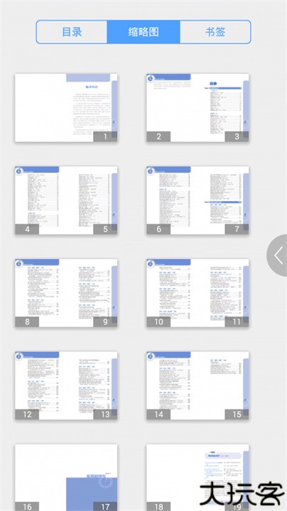英语口语900句手机版