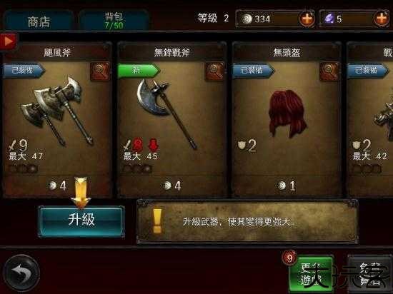 永恒战士2单机版截图