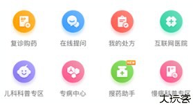 健客医生医疗平台