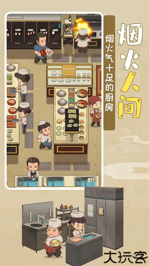 幸福路上的火锅店下载