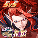 决战平安京5v5