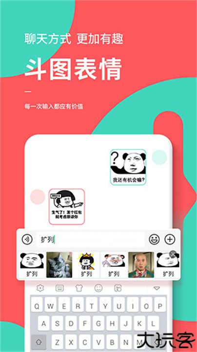 快输入法打字软件