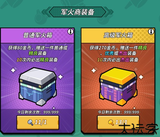 一击必中内购破解无需登录版新手攻略4