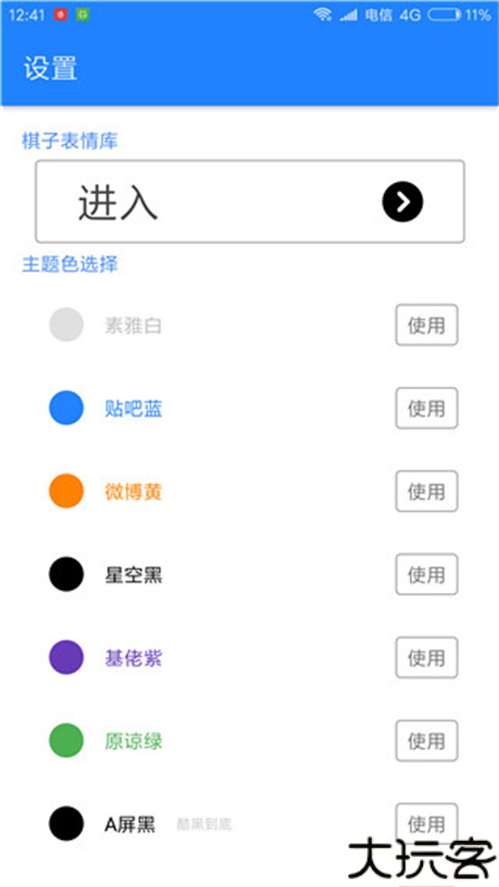 滑稽五子棋手机版