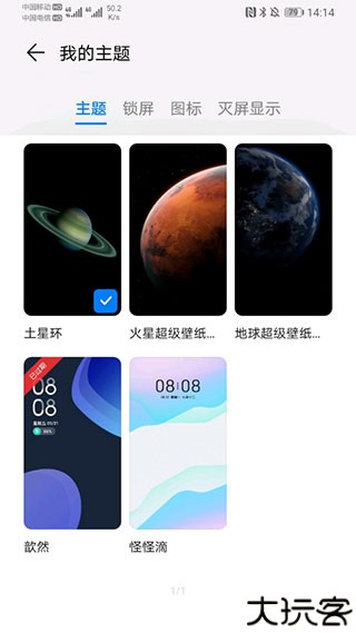 地球超级壁纸安卓