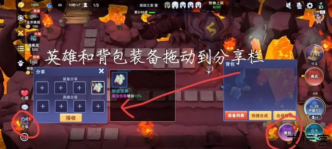守塔不能停周年庆