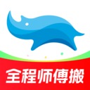 蓝犀牛搬家app