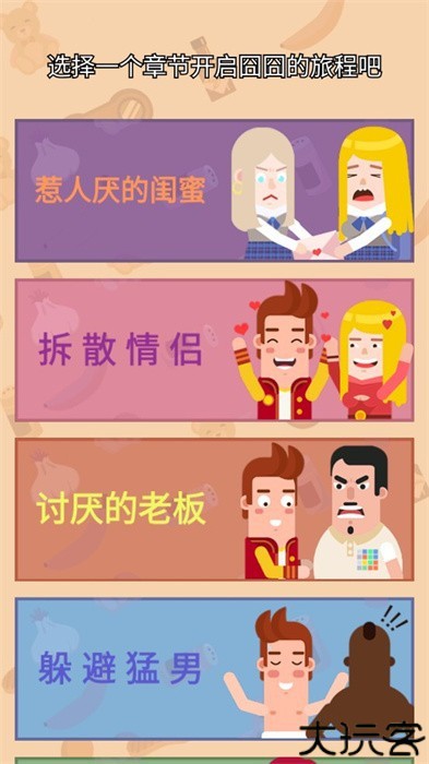 囧囧爱好者