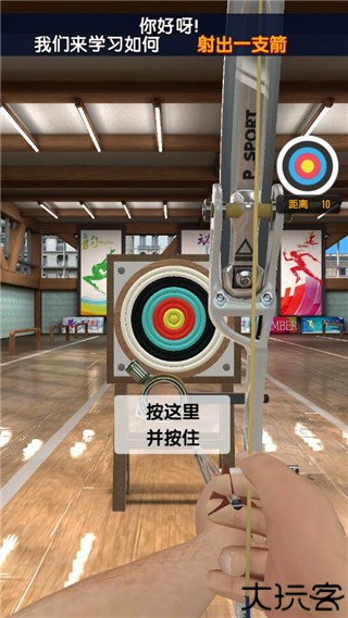 真实弓箭手3D手机版