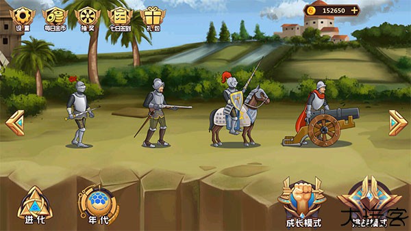 人类进化中文手机版