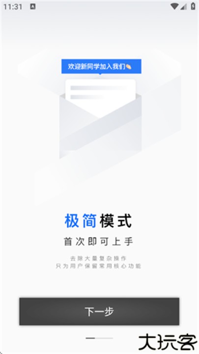 思维导图笔记手机版