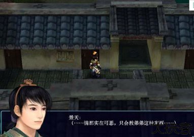 仙剑奇侠传3单机版