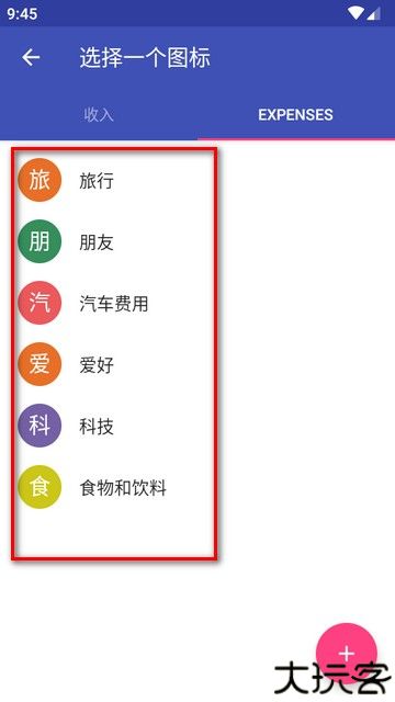 安卓记账工具(MoneyWallet)