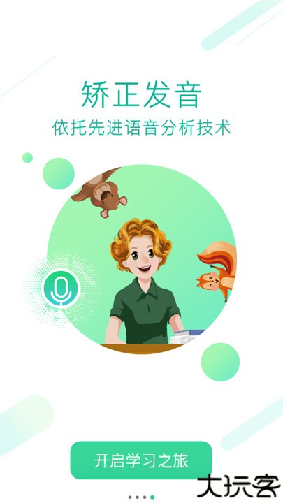 人教点读英文课程