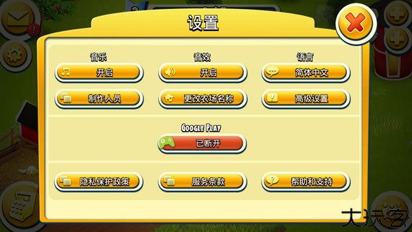卡通农场攻略