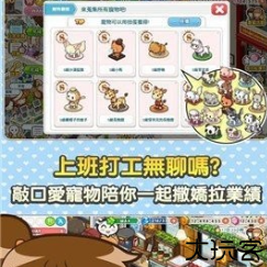 便利商店4中文版