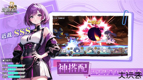 冒险王2之美女传奇手机版