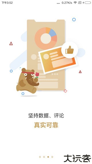 大笨象健康平台