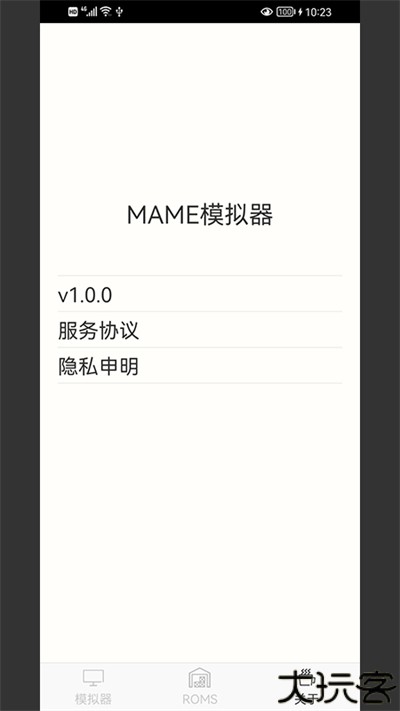 mame模拟器安卓版