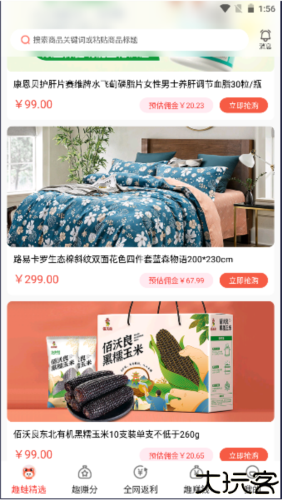 趣蛙优选商城