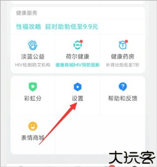 小蓝交友软件