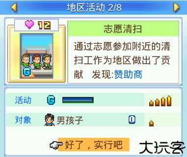 开罗足球物语2汉化版