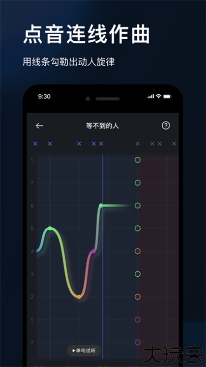音控app安卓版