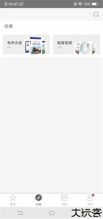 世图粤读安卓版