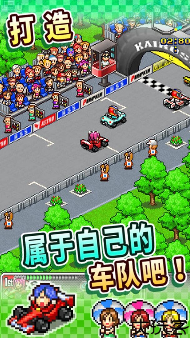 冲刺赛车物语汉化版