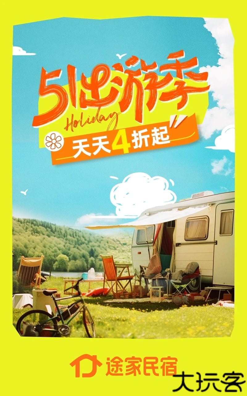 途家app下载