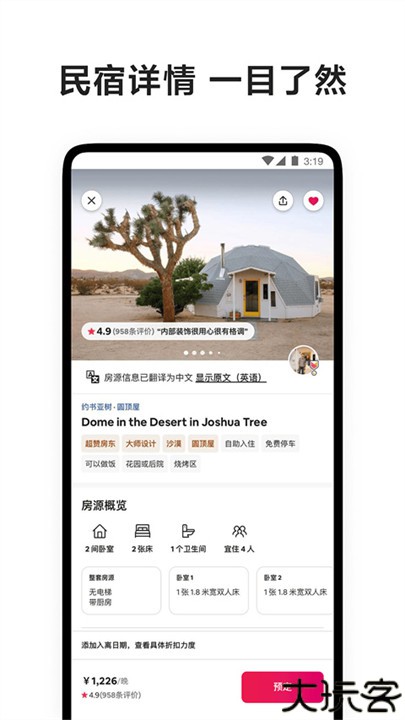 爱彼迎airbnb