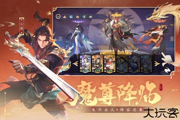 浮生梦山海阵容