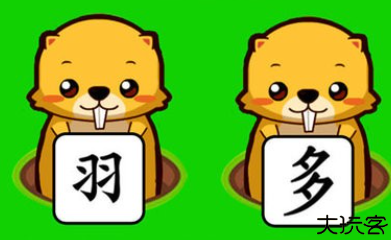 宝宝学汉字早教启蒙