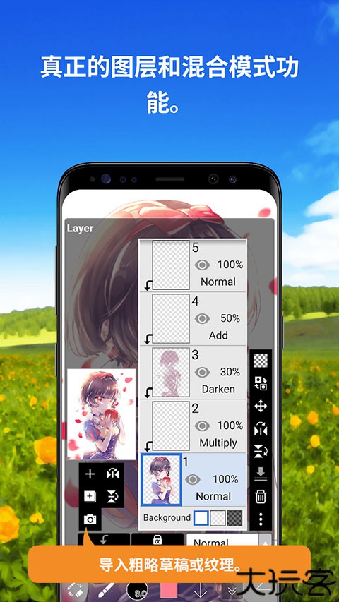 爱笔思画中文版
