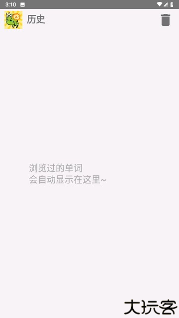 抓鸟翻译
