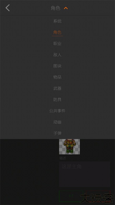 剧本编辑器手机版