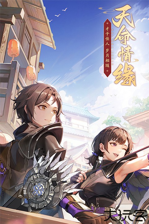 武林外传武侠手游