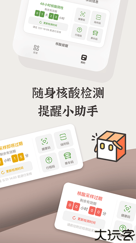 小组件盒子手机版