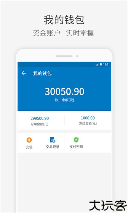 快成物流app安卓版