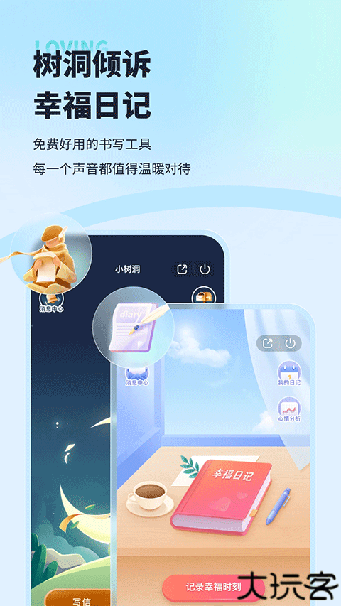 武志红心理平台