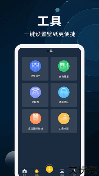 动态壁纸制作生成器