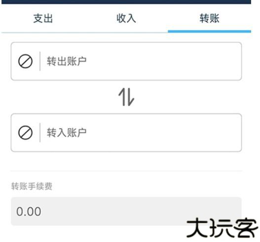 简易家庭记账本软件