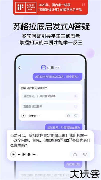 海豚自习安卓版