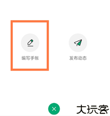 Mori手帐安卓