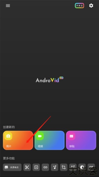 AndroVid Pro图片8