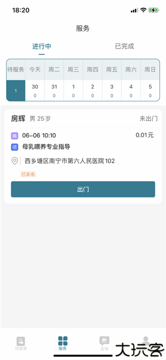 南宁云医院护士版