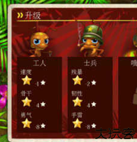 蚁丘保卫战游戏