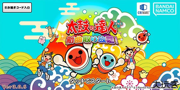 太鼓达人手游官方版下载
