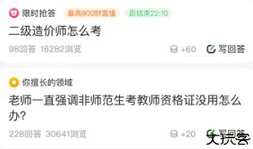 百度知道推广软件