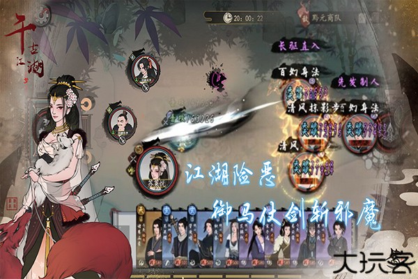 千古江湖梦下载